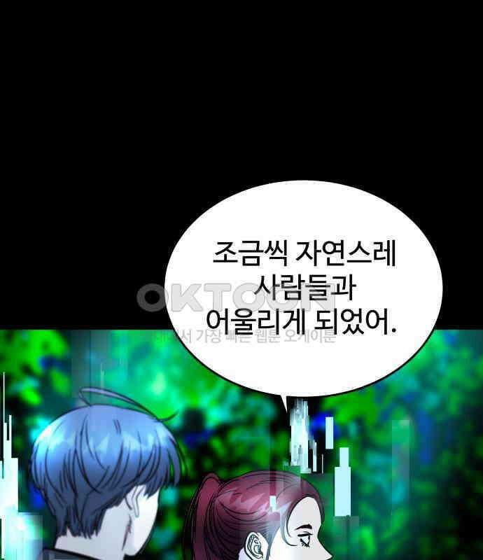 무제인간 32화 2