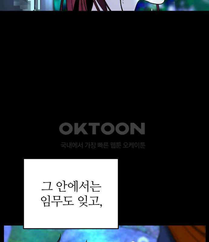 무제인간 32화 5