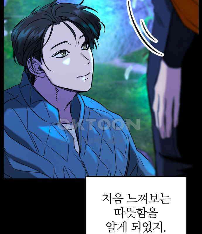 무제인간 32화 6