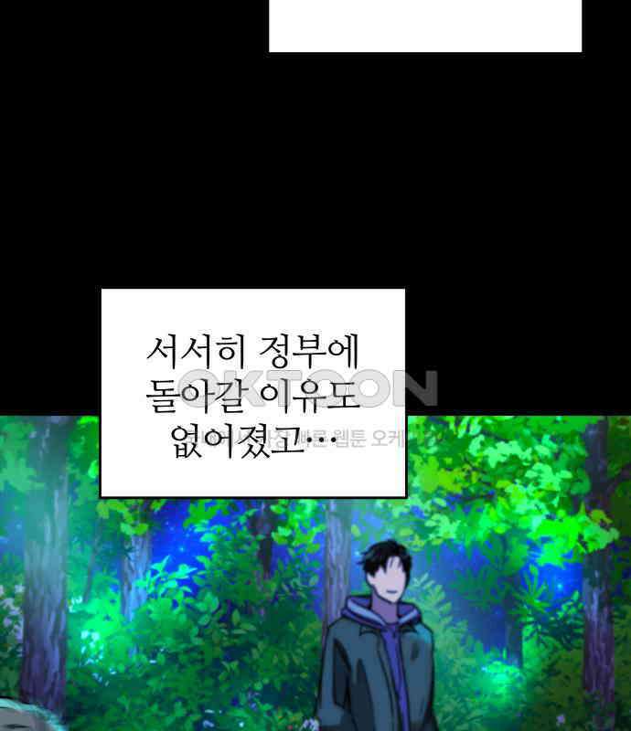 무제인간 32화 7