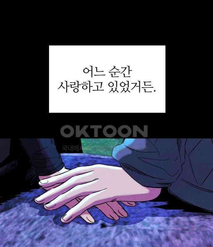 무제인간 32화 9