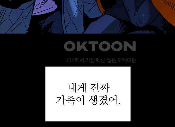 무제인간 32화 12