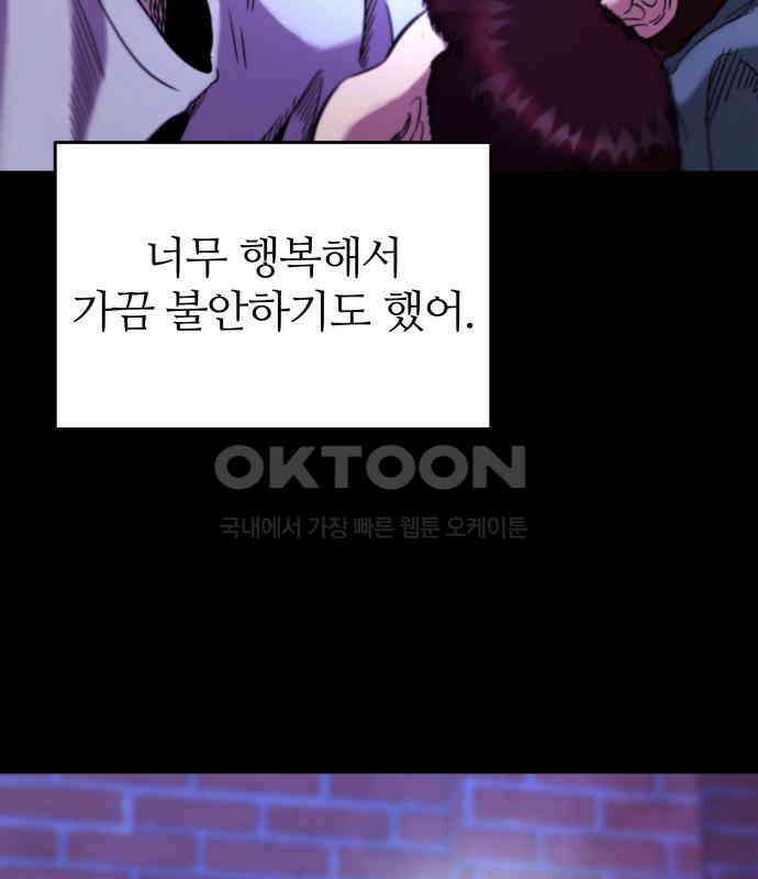 무제인간 32화 14