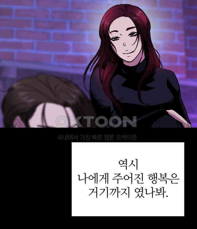 무제인간 32화 15