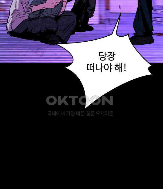 무제인간 32화 18
