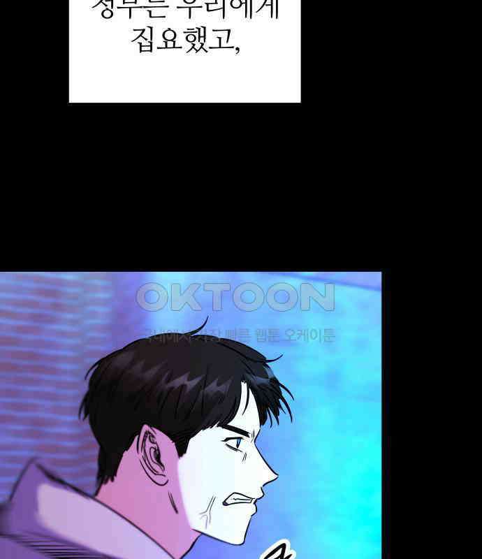 무제인간 32화 20