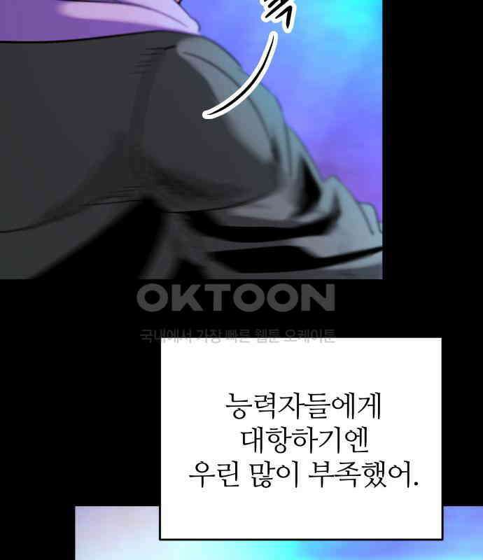 무제인간 32화 21