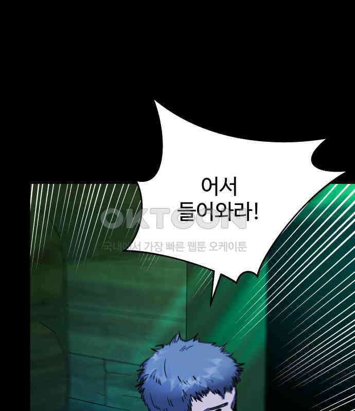 무제인간 32화 27