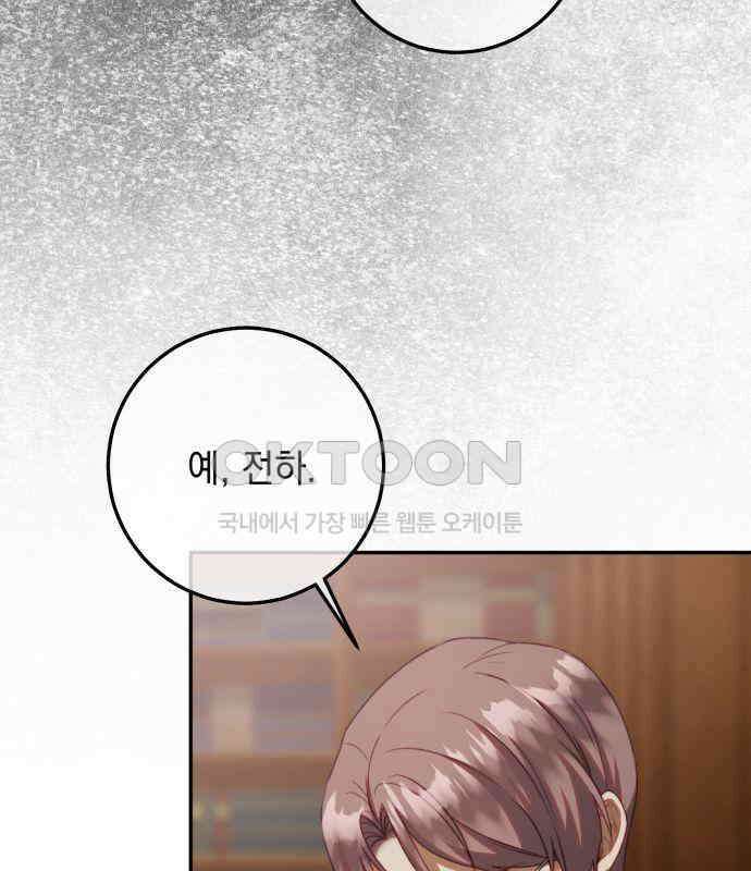 계약직 대공비 57화 4