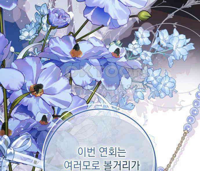 계약직 대공비 57화 9
