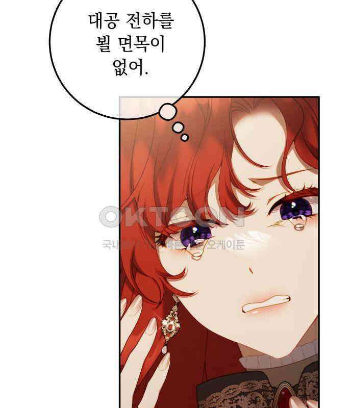계약직 대공비 57화 16
