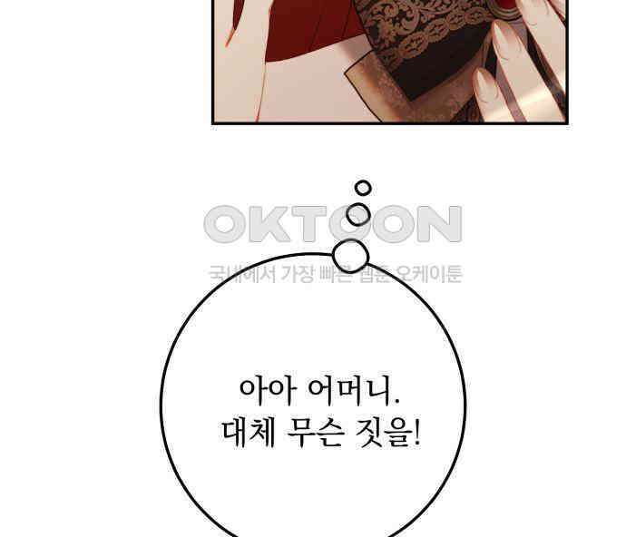 계약직 대공비 57화 17