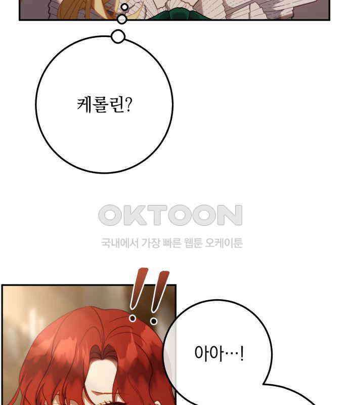 계약직 대공비 57화 22