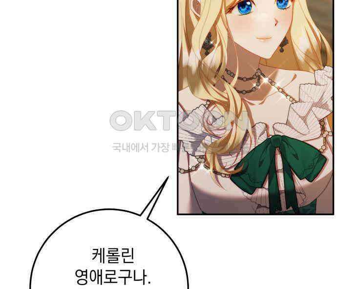 계약직 대공비 57화 24