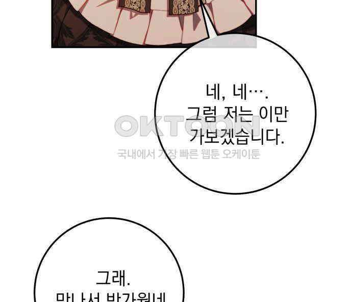 계약직 대공비 57화 27