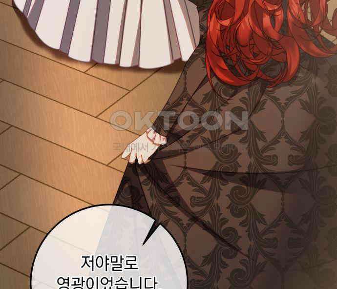 계약직 대공비 57화 30
