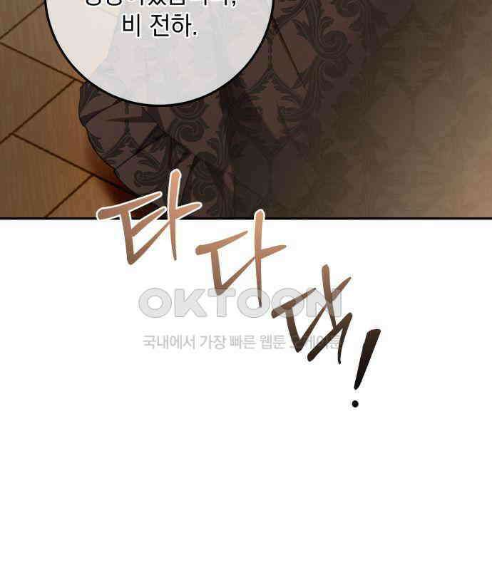 계약직 대공비 57화 31