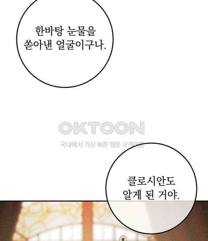 계약직 대공비 57화 34