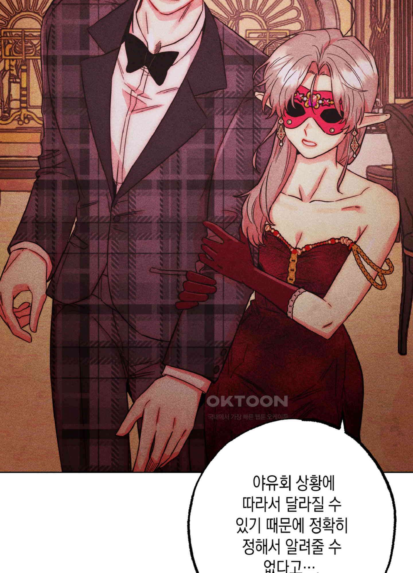 마녀, 30세 135화 4