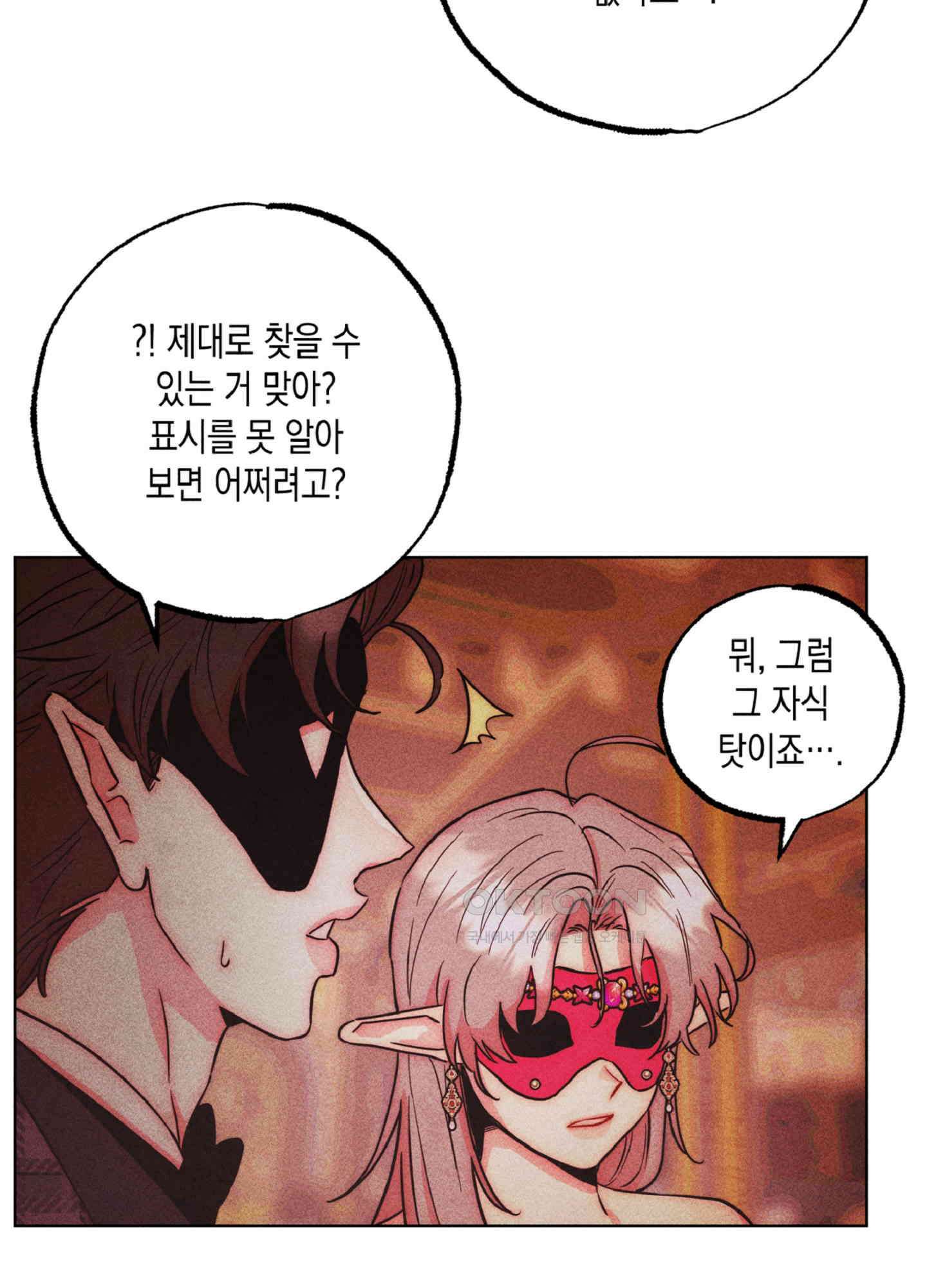 마녀, 30세 135화 5