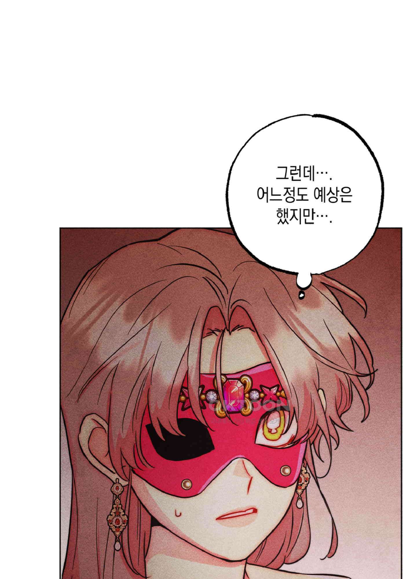 마녀, 30세 135화 6