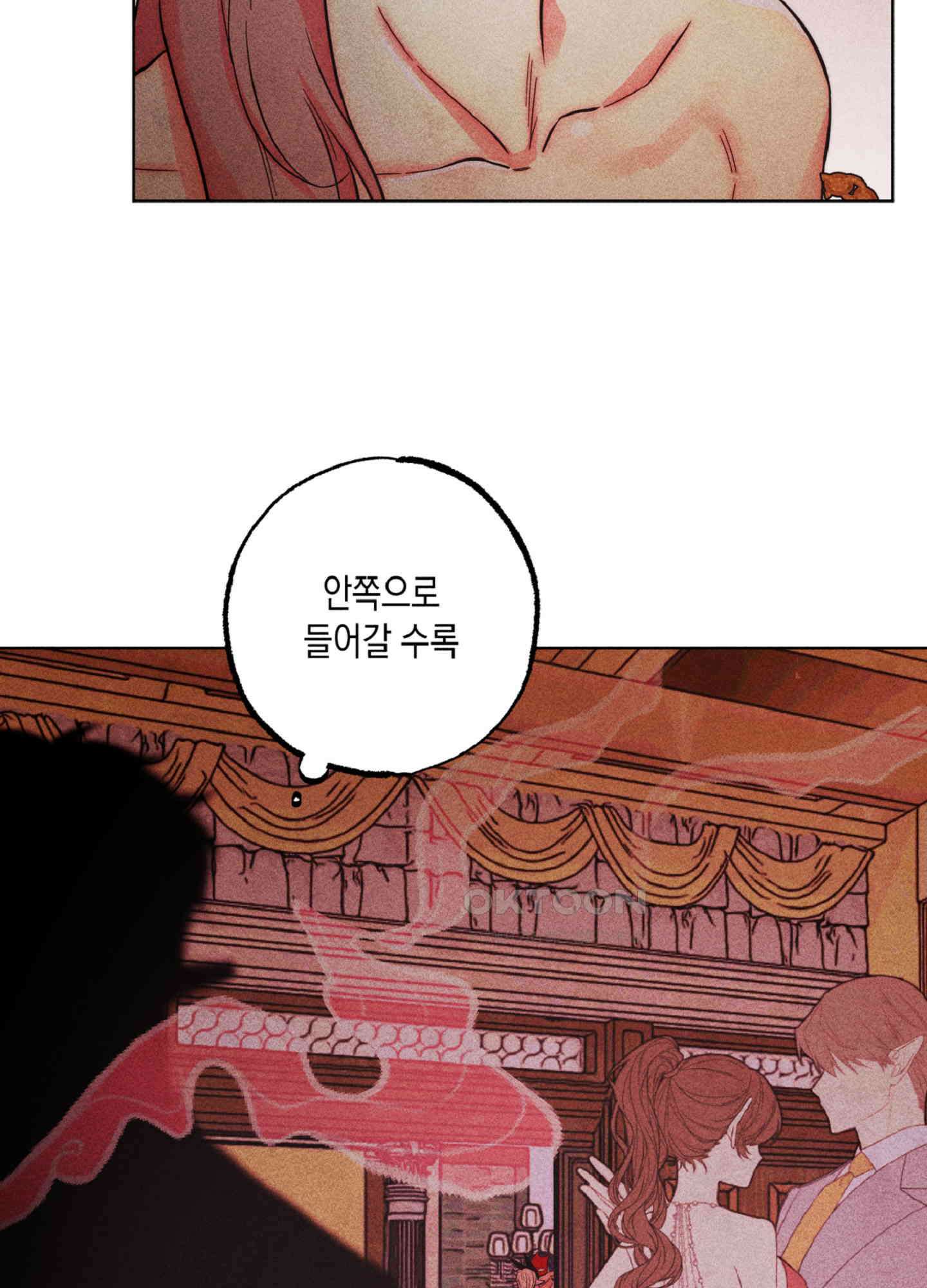 마녀, 30세 135화 7