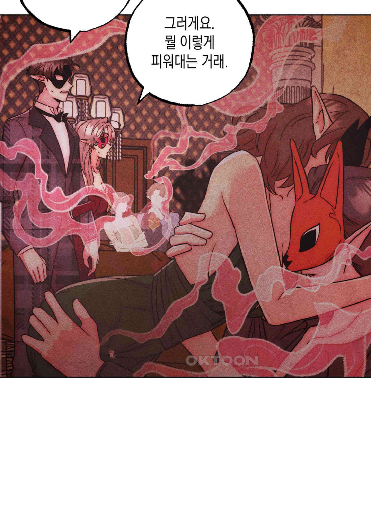 마녀, 30세 135화 9
