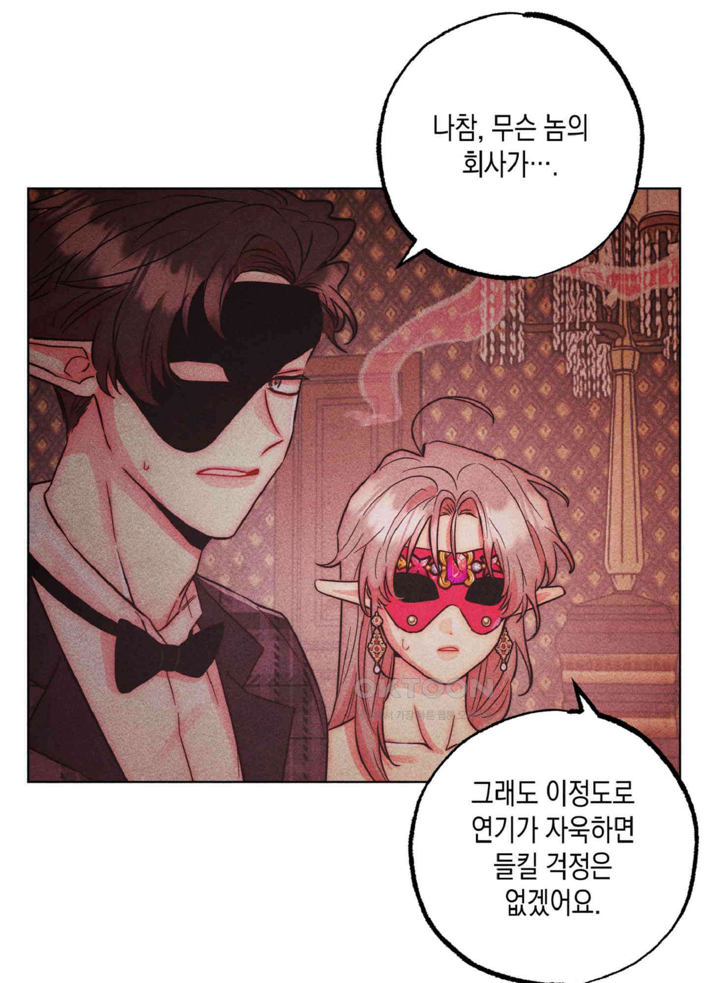 마녀, 30세 135화 10