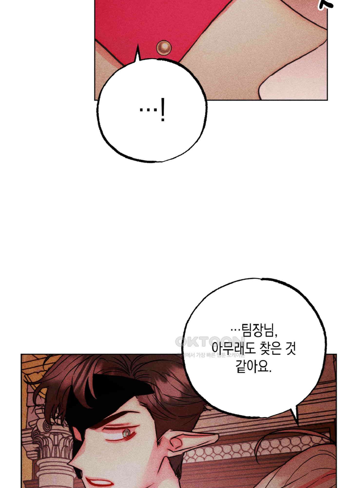 마녀, 30세 135화 13