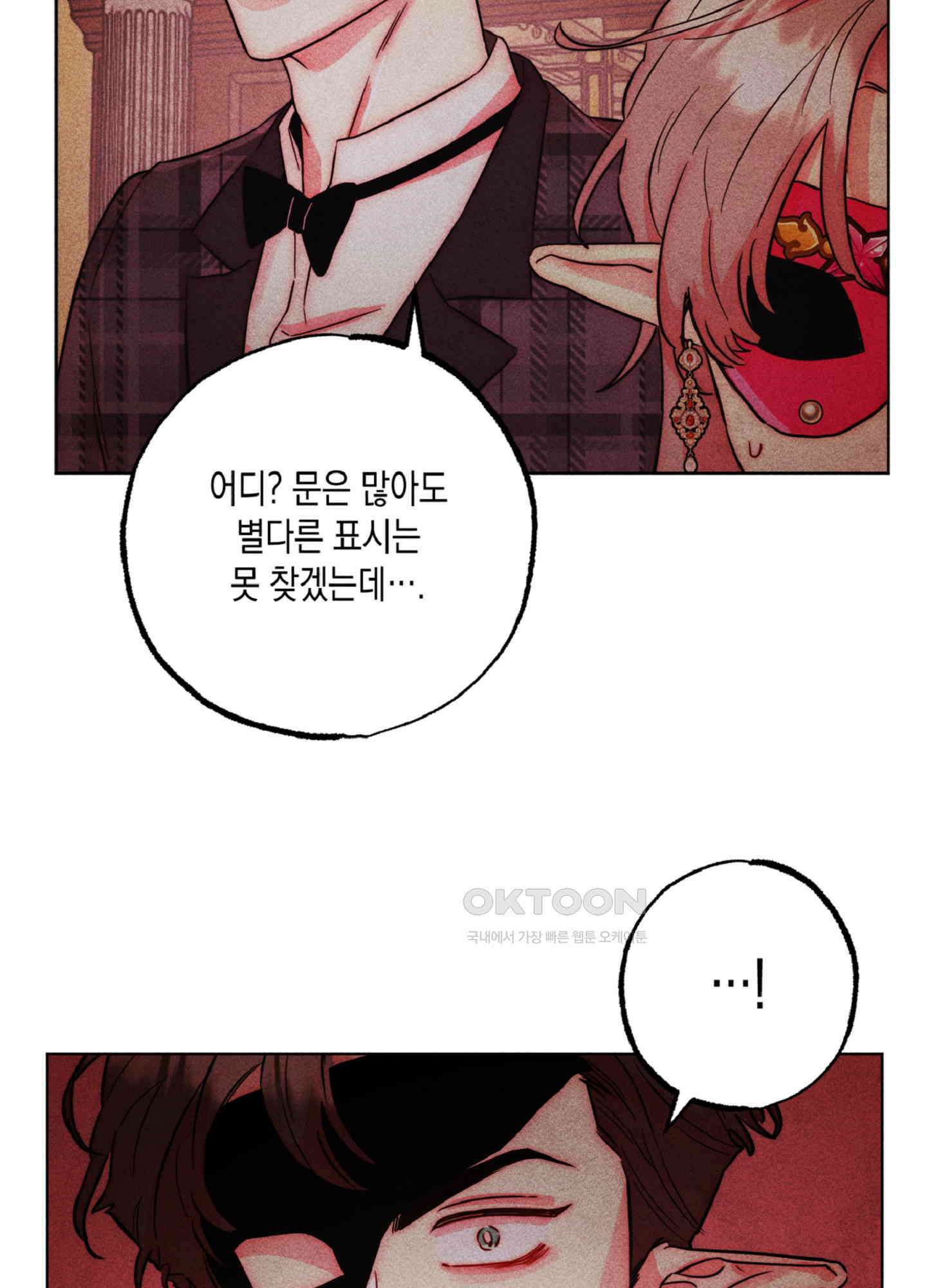마녀, 30세 135화 14