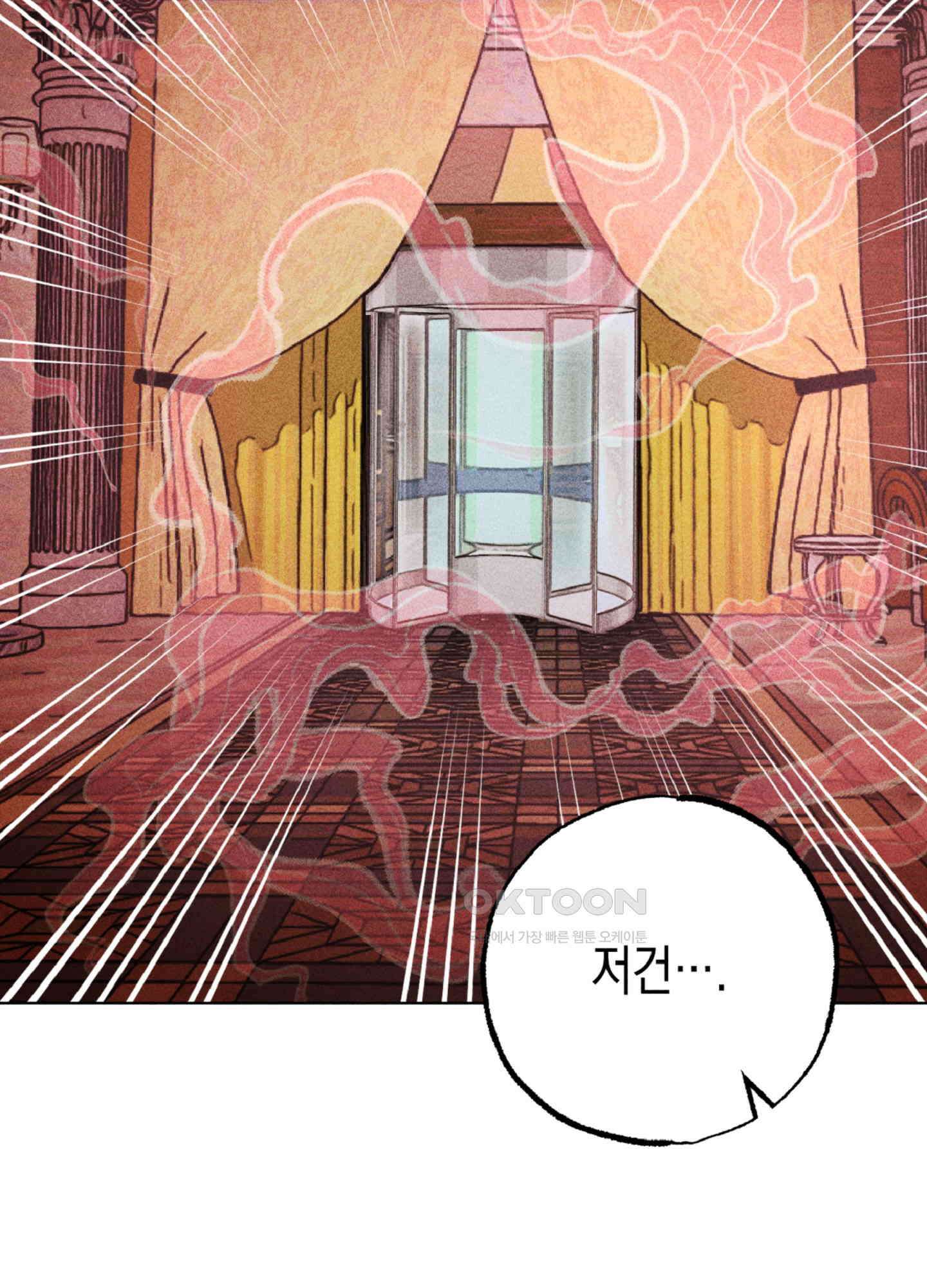 마녀, 30세 135화 16
