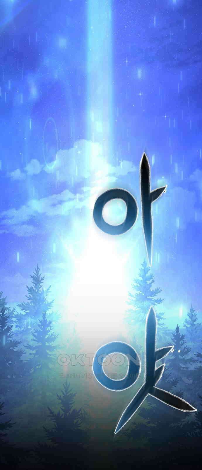 버림받은 왕녀의 은밀한 침실 112화． 죽여드릴까요, 안아드릴까요 6