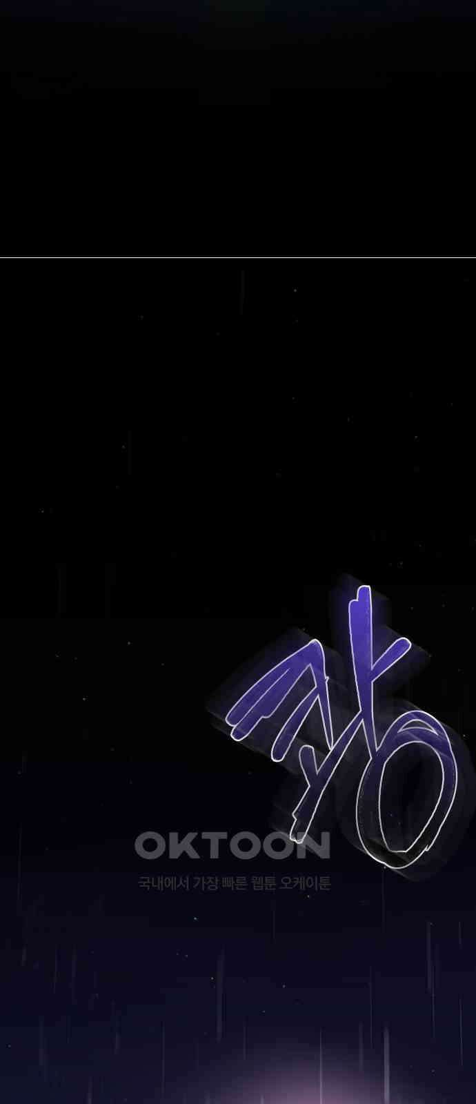 버림받은 왕녀의 은밀한 침실 112화． 죽여드릴까요, 안아드릴까요 7