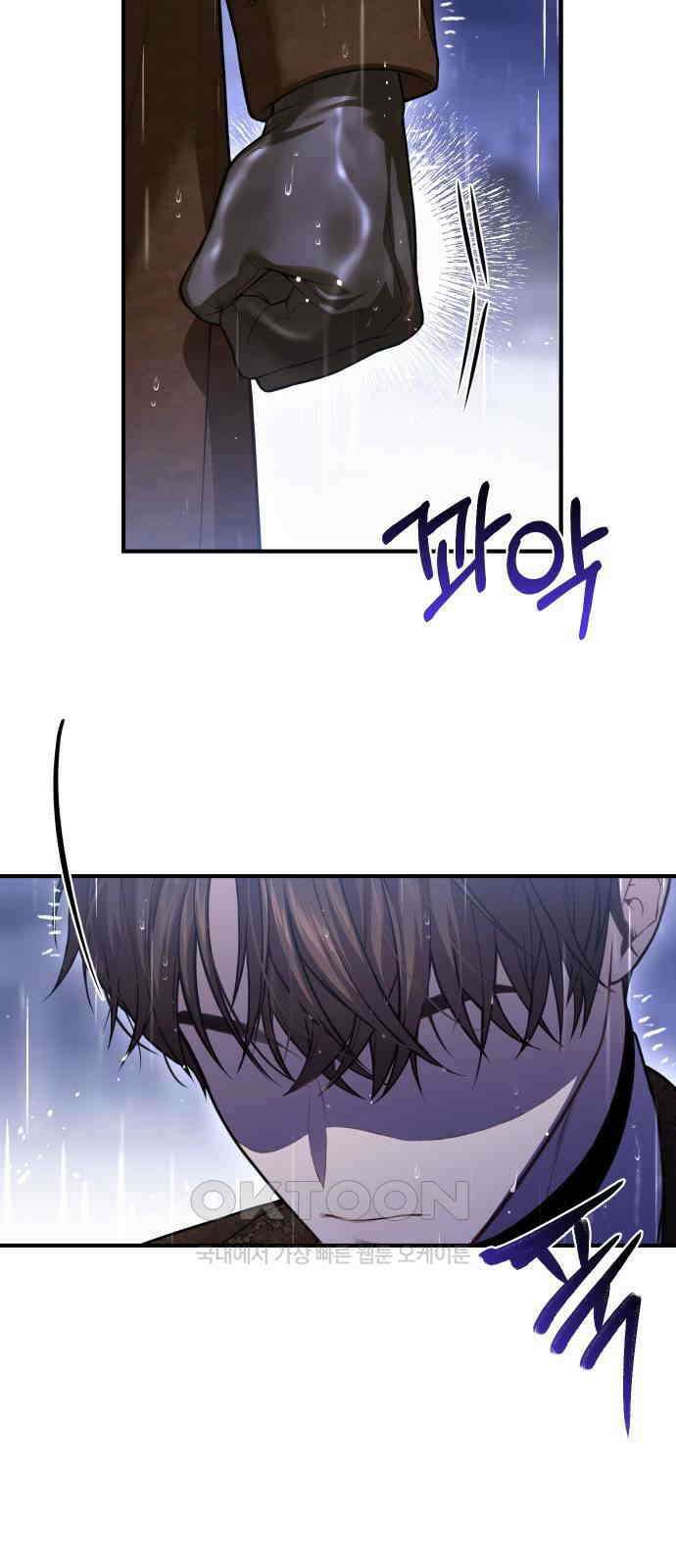 버림받은 왕녀의 은밀한 침실 112화． 죽여드릴까요, 안아드릴까요 14