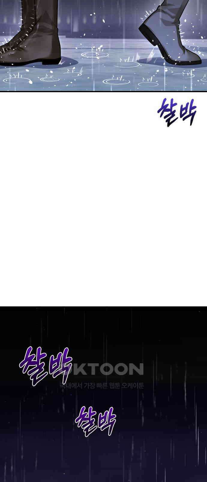버림받은 왕녀의 은밀한 침실 112화． 죽여드릴까요, 안아드릴까요 16
