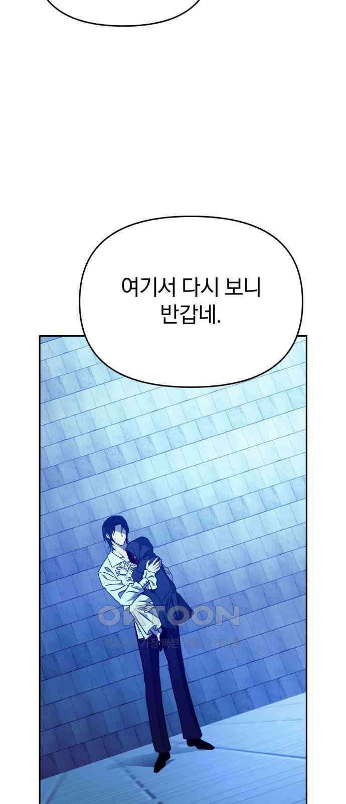 악마라고 불러다오 2부 37화 체스판 15