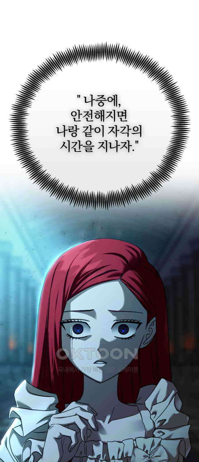 악마라고 불러다오 2부 40화 성장 1