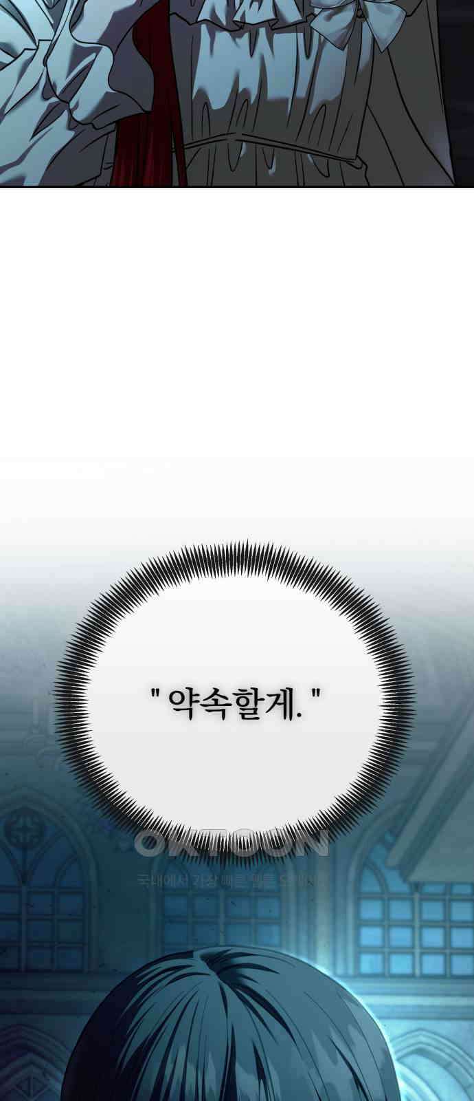 악마라고 불러다오 2부 40화 성장 2