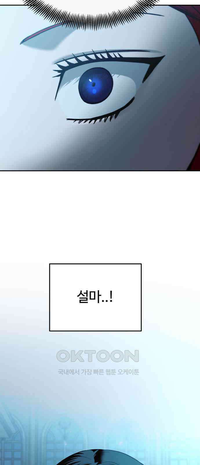 악마라고 불러다오 2부 40화 성장 9