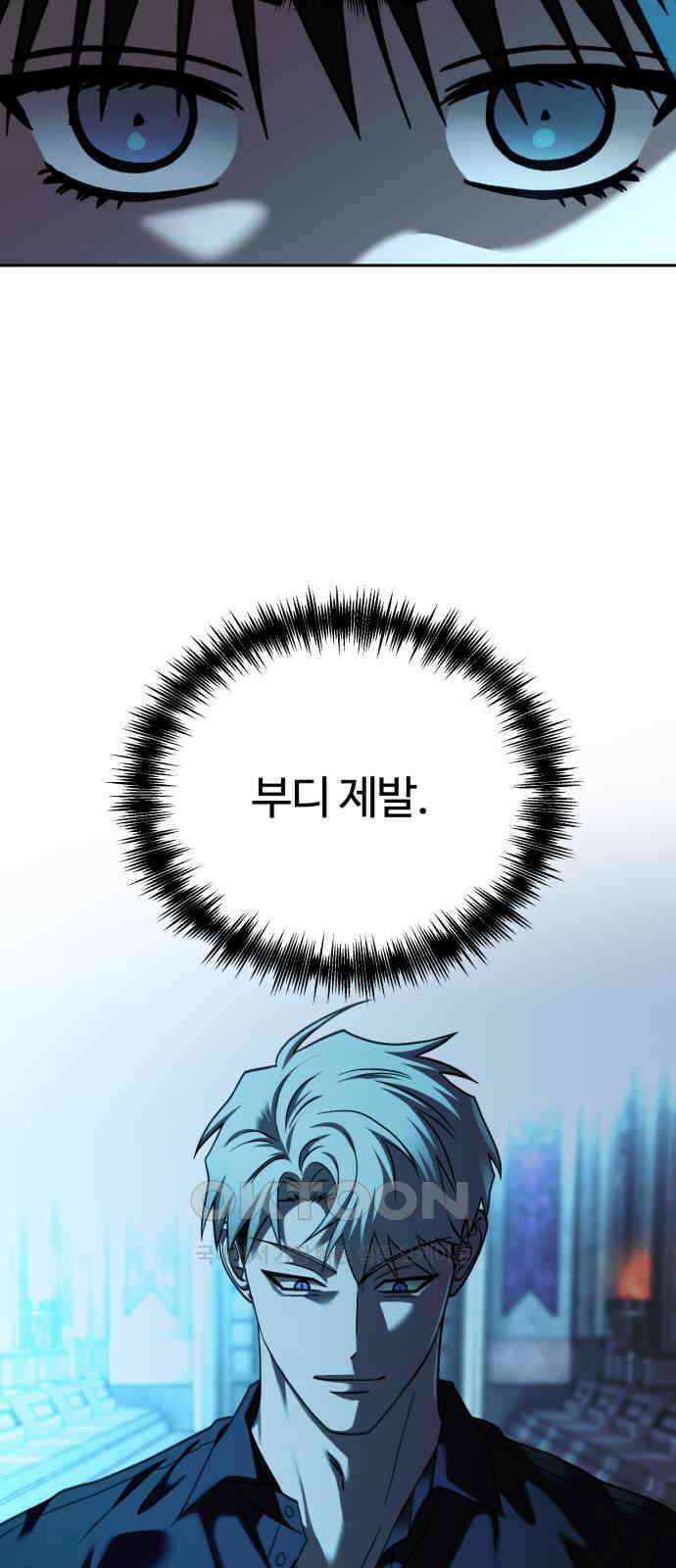 악마라고 불러다오 2부 40화 성장 11