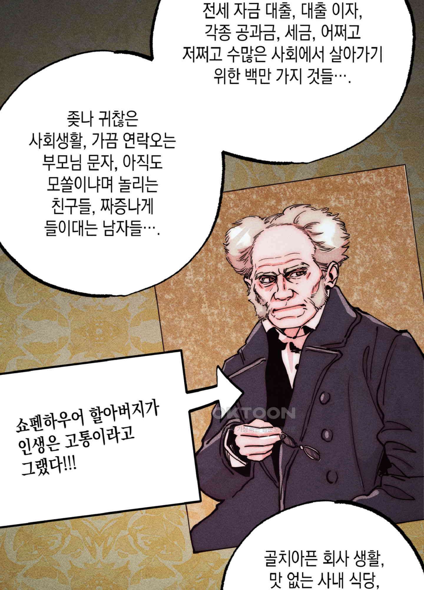 마녀, 30세 144화 3