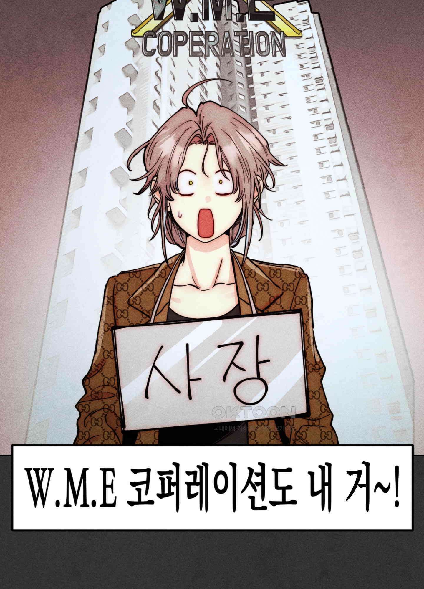 마녀, 30세 144화 5