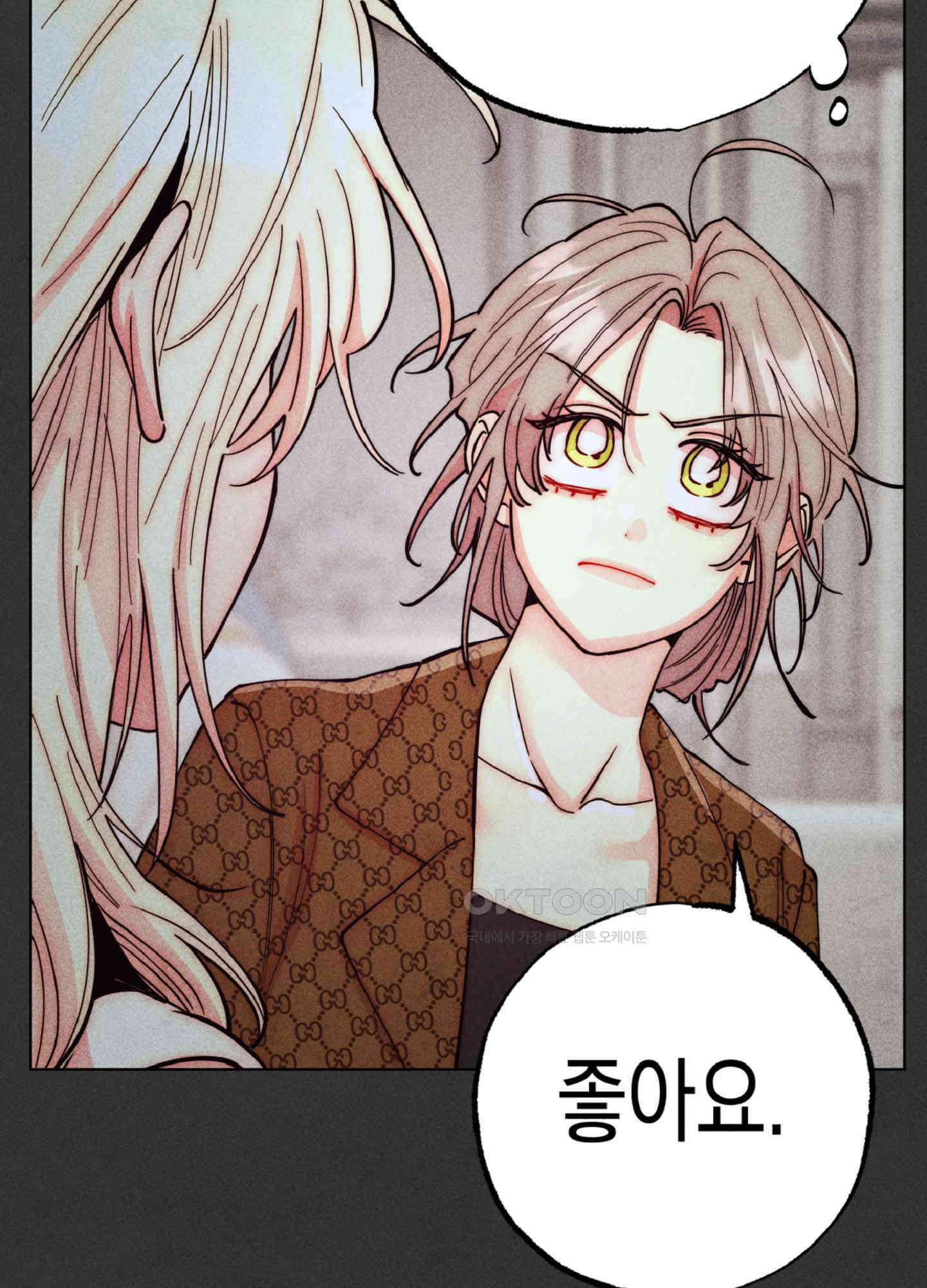 마녀, 30세 144화 12