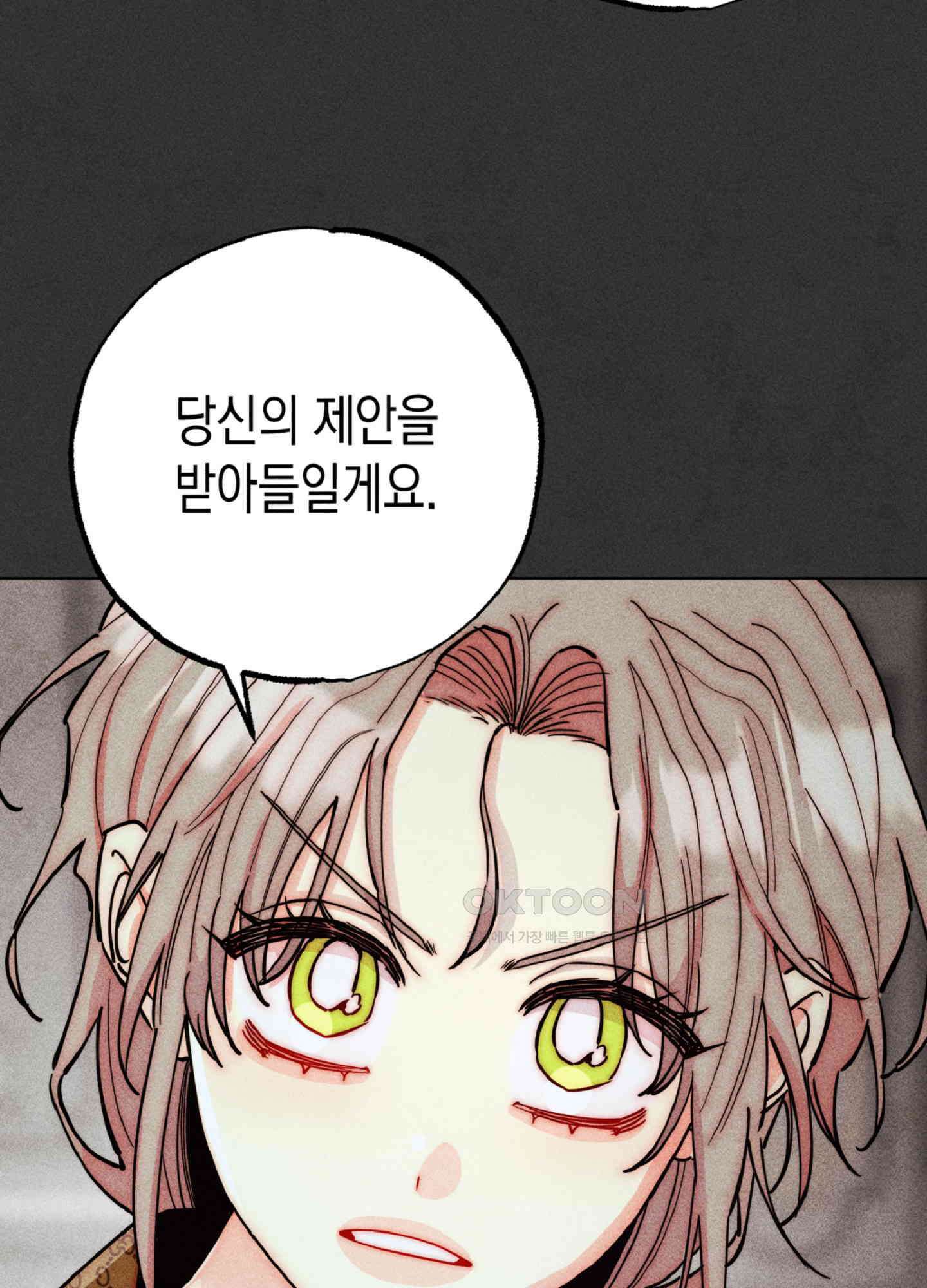마녀, 30세 144화 13