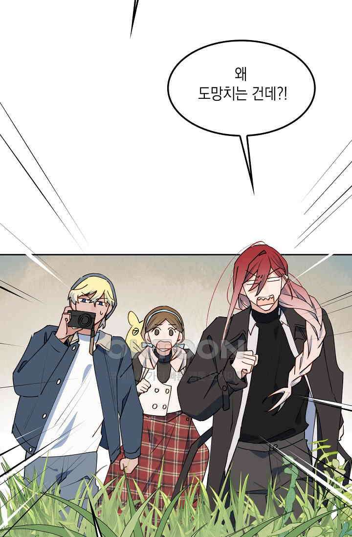 게임 속 마왕이 자꾸 날 괴롭혀! 46화 4