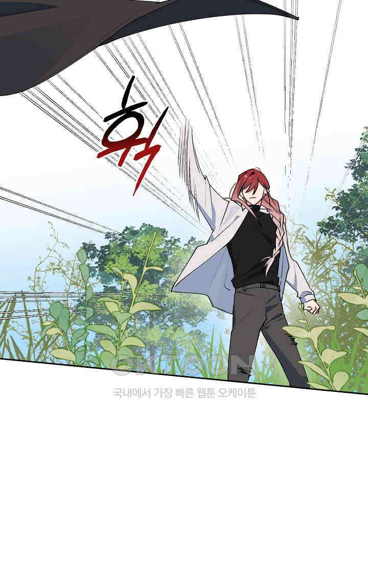 게임 속 마왕이 자꾸 날 괴롭혀! 46화 8