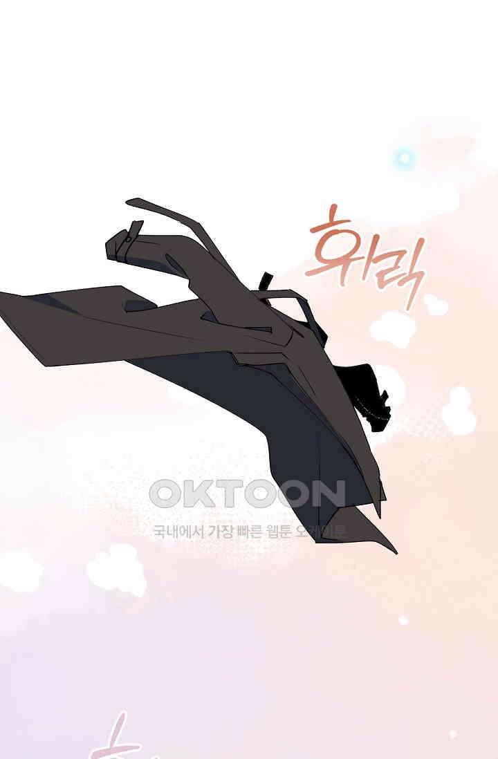 게임 속 마왕이 자꾸 날 괴롭혀! 46화 9