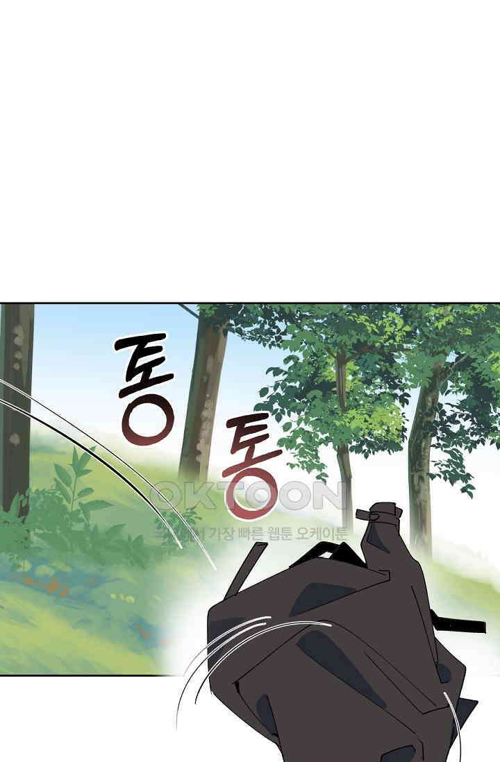 게임 속 마왕이 자꾸 날 괴롭혀! 46화 11