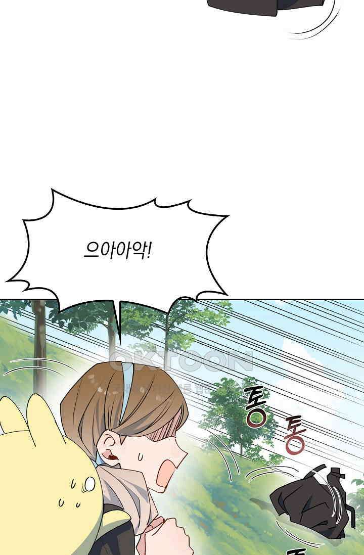 게임 속 마왕이 자꾸 날 괴롭혀! 46화 12