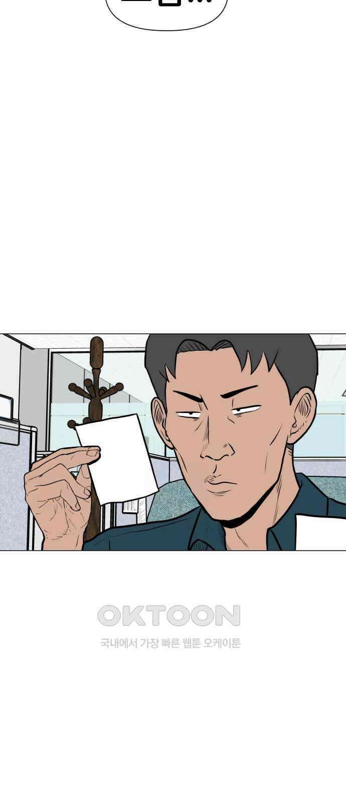 후덜덜덜 남극전자 262화 기자 3